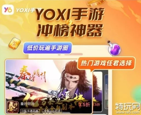 手游首充折扣平台排行_探寻手游首充折扣最低的平台，热门游戏首充折扣全解析