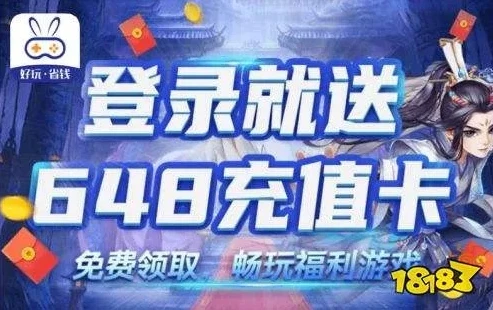 手游首充折扣平台排行_探寻手游首充折扣最低的平台，热门游戏首充折扣全解析