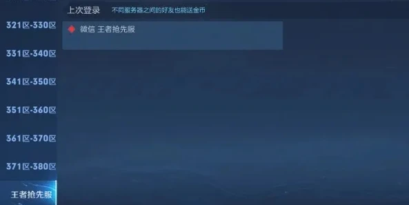 王者荣耀体验服白名单怎么申请QQ_王者荣耀体验服白名单申请（QQ端）全攻略