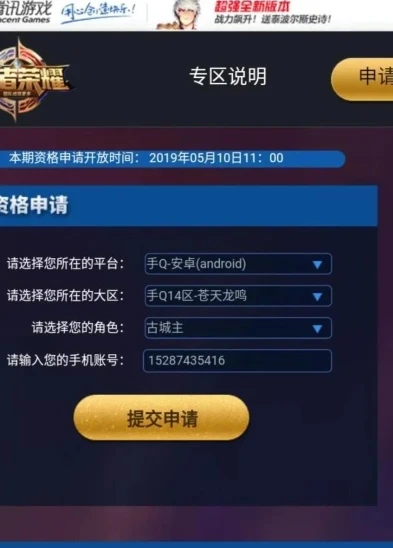 王者荣耀体验服白名单怎么申请QQ_王者荣耀体验服白名单申请（QQ端）全攻略