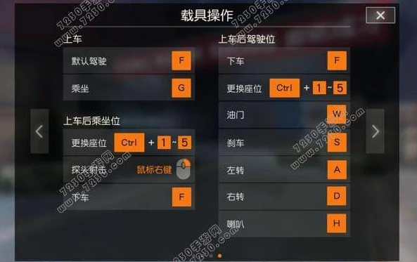 荒野行动电脑版按键设置_荒野行动电脑版快捷键位设置全解析，打造专属战斗操作