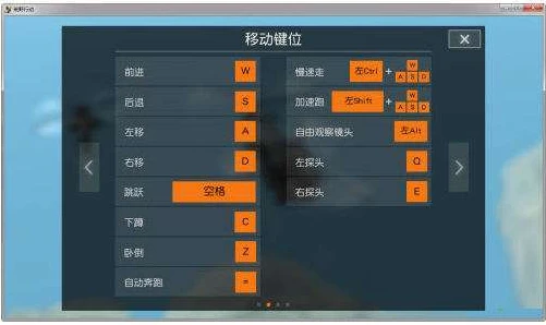 荒野行动电脑版按键设置_荒野行动电脑版快捷键位设置全解析，打造专属战斗操作
