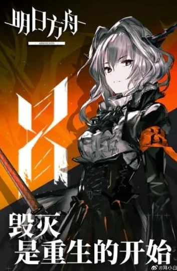 明日方舟 即将到期_明日方舟即将到期，状态剖析与应对策略