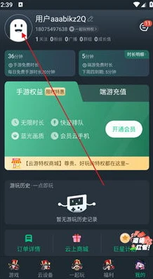 第五人格云游戏在哪里实名_第五人格云游戏实名与微信登录全解析