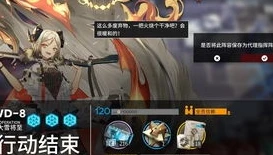 明日方舟遗尘漫步攻略wd5_明日方舟遗尘漫步WD5，深度解析与通关攻略