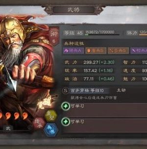 三国志战略版 八大核心武将_三国志战略版，八大核心武将全解析
