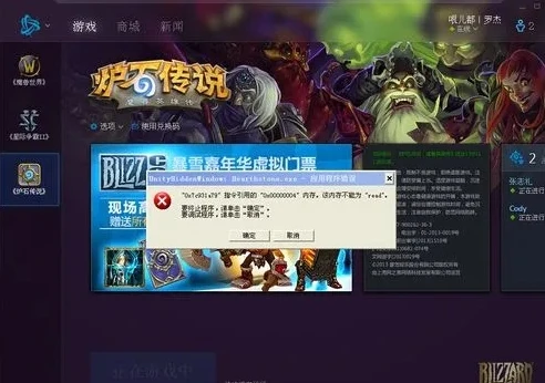 炉石传说正在游戏中进不去怎么办_炉石传说正在游戏中进不去？解决方法全汇总
