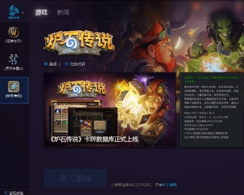 炉石传说正在游戏中进不去怎么办_炉石传说正在游戏中进不去？解决方法全汇总