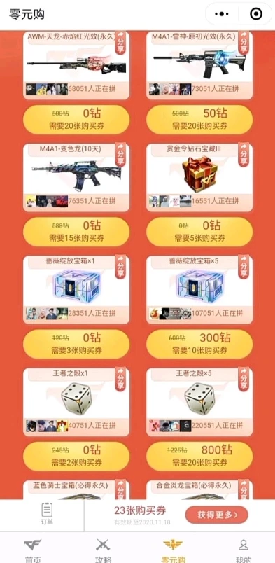 穿越火线枪战王者折扣有几天_穿越火线，枪战王者折扣码全解析，畅享限时优惠