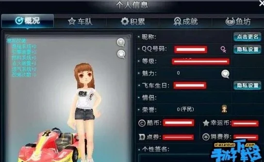 qq飞车特殊符号名字生成器下载_探索QQ飞车特殊符号名字生成，打造独一无二的游戏昵称