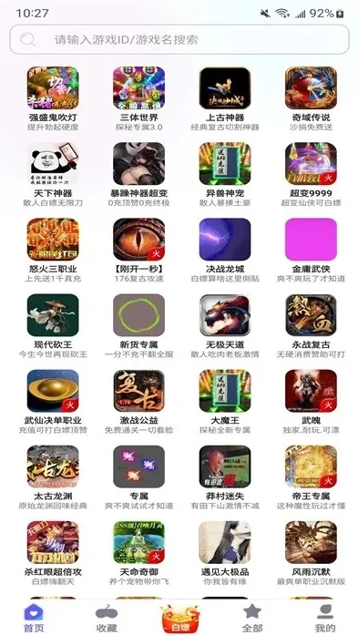 特戒官方手游盒子app电脑版下载安装_特戒官方手游盒子app电脑版下载全攻略