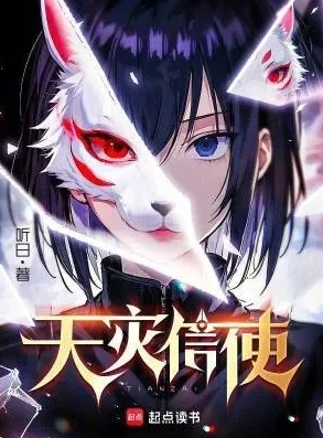明日方舟的天灾信使小说_天灾之下,信使的救赎之旅