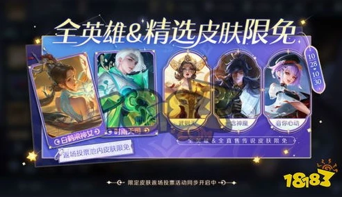 2021王者荣耀周年庆皮肤返场几天_王者荣耀2023周年庆返场皮肤售卖时长推测——基于2021年周年庆返场情况的分析