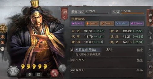 三国志战略版张纮怎么样_三国志战略版之张纮，被低估的内政与谋略之才