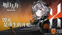 明日方舟兑换码9月2024_明日方舟9月2024兑换码全解析，资源获取与惊喜福利