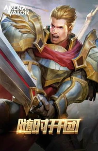 王者荣耀国际服官网下载最新版本下载_探索王者荣耀国际服，官网下载最新版本全攻略