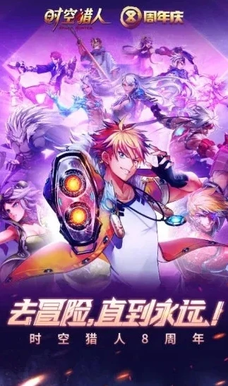 时空猎人银汉版原版下载最新版本_时空猎人银汉版，原版下载最新版本全解析