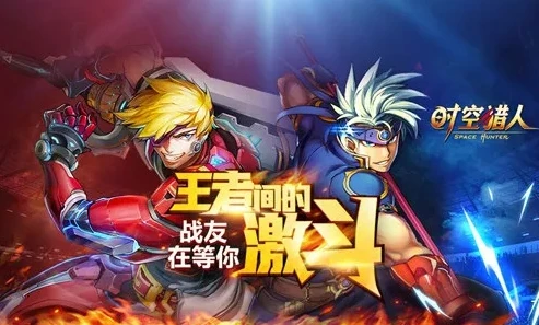 时空猎人银汉版原版下载最新版本_时空猎人银汉版，原版下载最新版本全解析