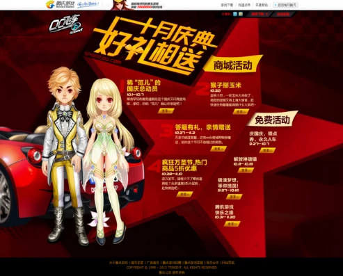 qq飞车音乐在线试听_畅享QQ飞车音乐，在线试听网页版全解析