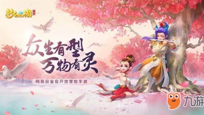梦幻西游三维版新手选什么职业_梦幻西游三维版新手职业选择全解析，找到最适合你的门派