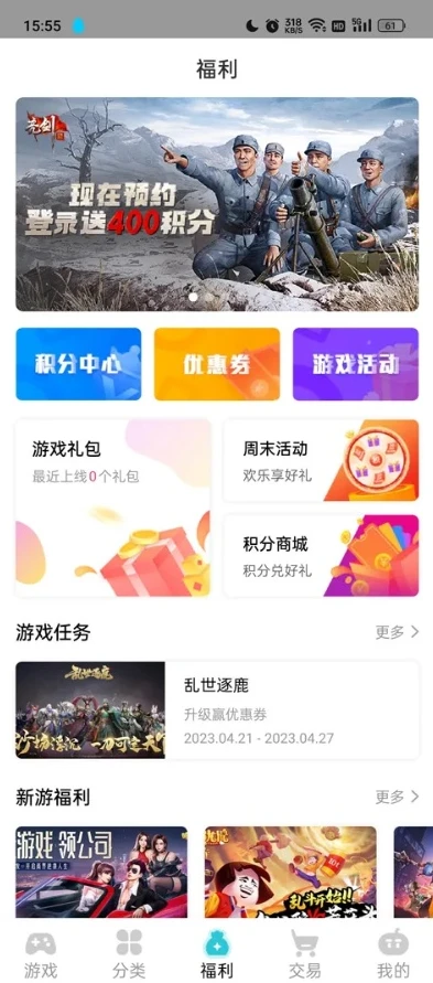 tt玩 手游平台_探索TT玩手游APP，畅享海量手游的绝佳平台