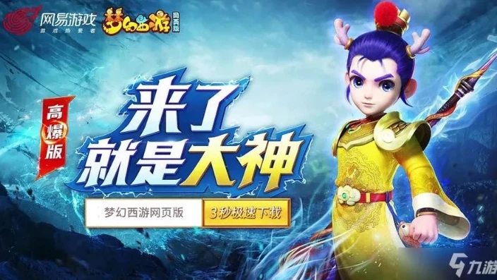 梦幻西游网页版账号忘记了能找回来吗_梦幻西游网页版，账号忘记不用慌，找回秘籍全知道