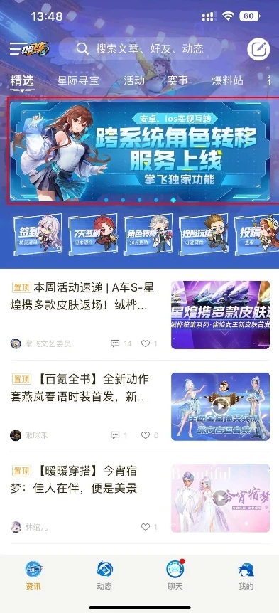 qq飞车如何安卓转苹果_QQ飞车安卓转苹果系统全教程，轻松实现跨系统转换