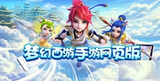梦幻西游手游网页版礼品码是多少_梦幻西游手游网页版礼品码全解析，获取超值福利的秘籍
