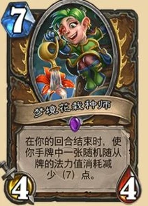 炉石传说德鲁伊克制法师_炉石传说，德鲁伊法术流——法师的克星