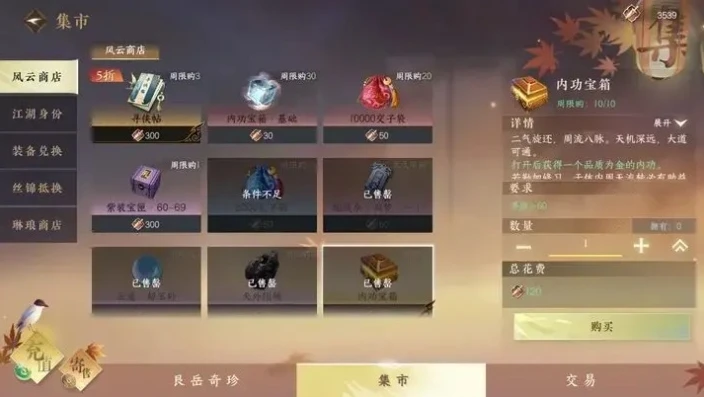逆水寒手游兑换码在哪输入的_逆水寒手游兑换码输入全攻略，轻松领取丰厚奖励