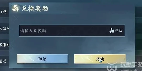 逆水寒手游兑换码在哪输入的_逆水寒手游兑换码输入全攻略，轻松领取丰厚奖励