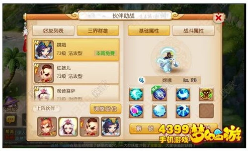 梦幻西游手游怎么用手机号登录账号_梦幻西游手游手机号登录全攻略