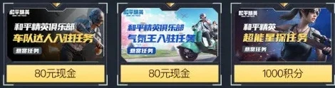 和平精英优惠券_和平精英打折券，畅享超值游戏体验的入场券