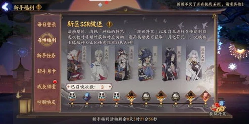 阴阳师新区快速攒500抽_阴阳师新区快速520抽攻略，轻松达成抽取目标