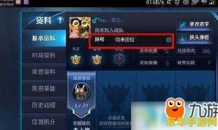 快手直播王者荣耀教程_快手直播王者荣耀全教程，从入门到精通