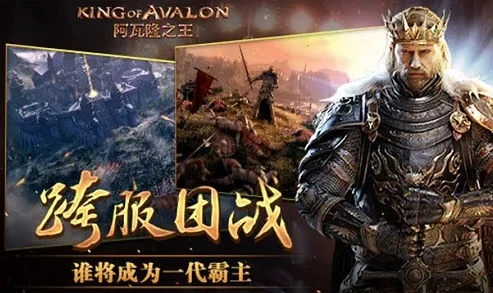 阿瓦隆之王冰霜套装_阿瓦隆之王凛冬破晓，冰霜套装全解析与游戏玩法深度指南