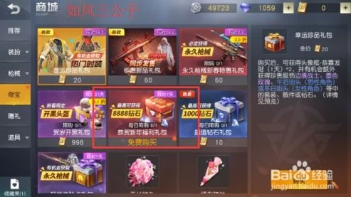 荒野行动手游版福利怎么领_荒野行动手游版福利领取全攻略，畅享游戏超值福利