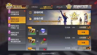 荒野行动手游版福利怎么领_荒野行动手游版福利领取全攻略，畅享游戏超值福利