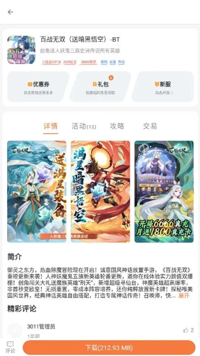 3011app手游平台_探索3011手游官网首页，畅享精彩手游世界