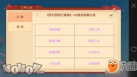 梦幻西游服务器开服时间以什么为单位计算的_梦幻西游服务器开服时间的计算单位及相关解析