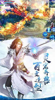仙侠3d手游人气排行榜前十名_畅享仙侠盛景，3D仙侠类手游人气排行榜前十名深度解析