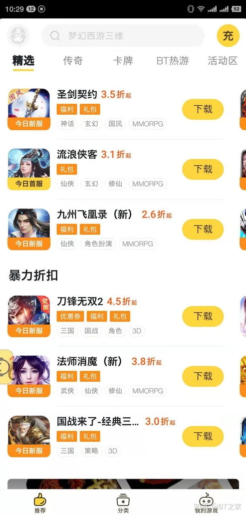 游戏折扣平台app哪个好_探寻游戏折扣平台，哪个才靠谱？