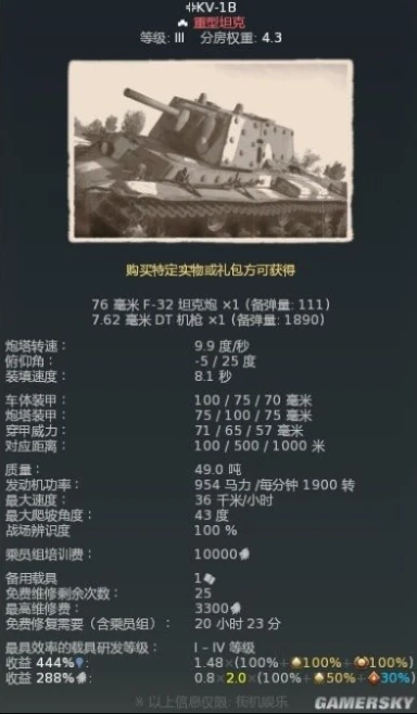 战争雷霆经验怎么算的_战争雷霆卡经验行为剖析，是否会导致封号及经验计算机制全解析