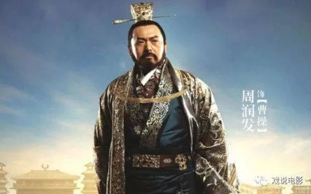 乱世王者曹老板是谁扮演的_乱世王者中的曹老板，深入解析曹操角色及其扮演者魅力