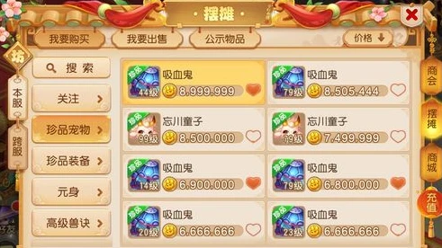 梦幻西游手游资质模拟器怎么弄_梦幻西游手游资质模拟器全解析，打造强力宠物的必备指南