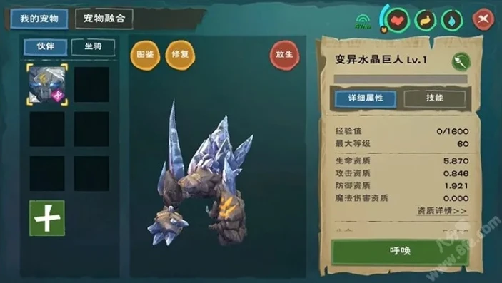 创造与魔法六阶水晶巨人合成攻略_创造与魔法，六阶水晶巨人缴械技能全解析与合成攻略