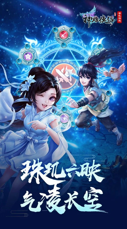 神雕侠侣折扣平台下载安装最新版_探索〈神雕侠侣〉折扣平台，下载安装全攻略
