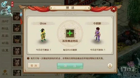 问道千秋梦永久获得途径_问道手游官服千秋梦永久获取途径全解析