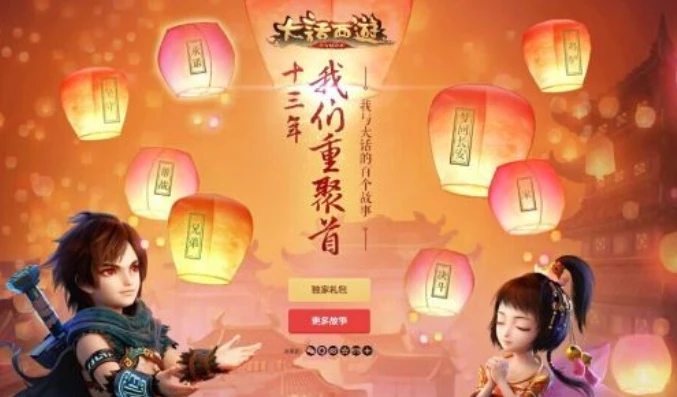 大话西游免费版专属礼包_大话西游免费版豪华情义礼包，开启热血仙侠之旅的超值宝藏