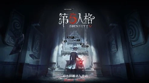 第五人格模拟器抽奖入口怎么进_第五人格模拟器抽奖入口全解析，探索神秘抽奖之旅